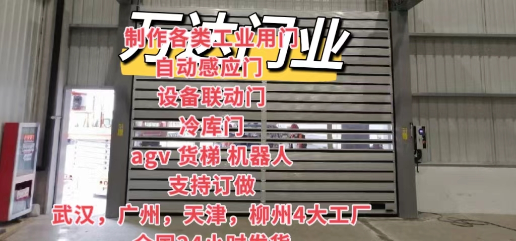 七里河防爆电动卷帘门（镀锌）